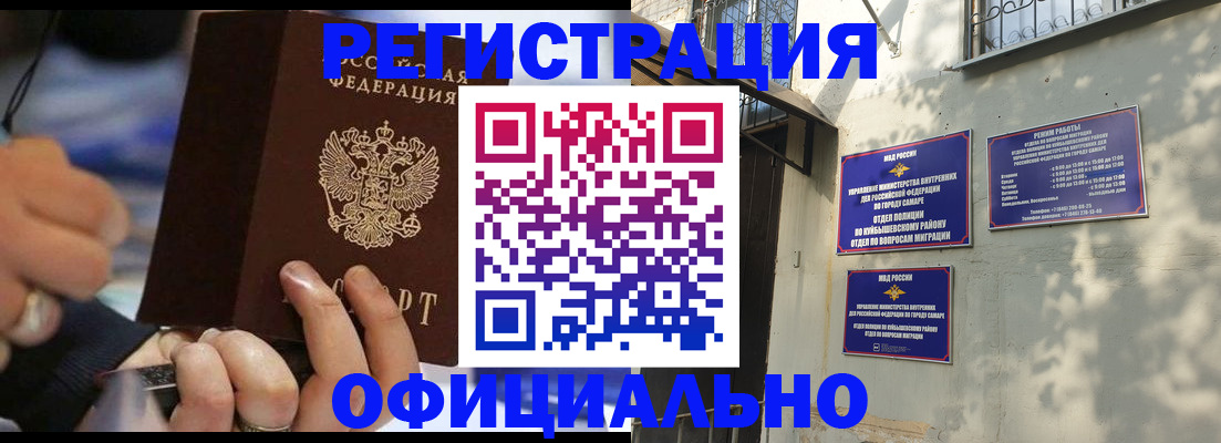 временная регистрация поиск в Миньяре